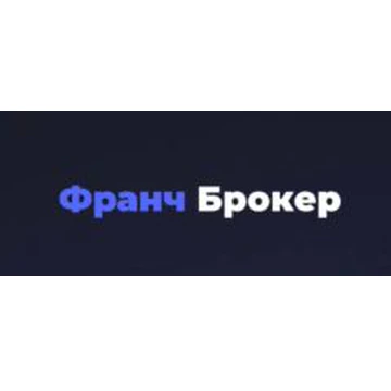 Франч Брокер