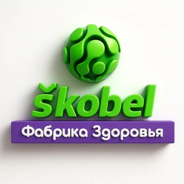 Фабрика здоровья Skobel