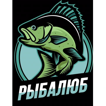 Рыбалюб