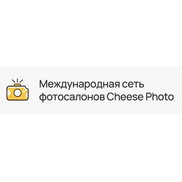 Фотосалон Cheese Photo