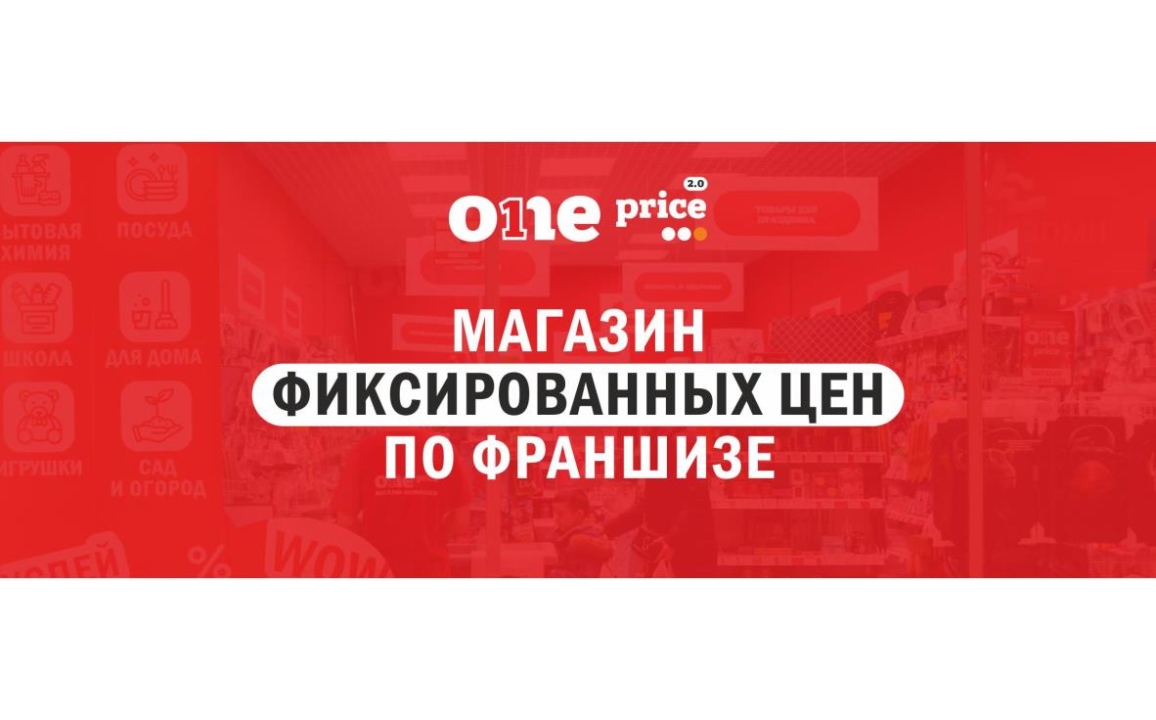 One Price