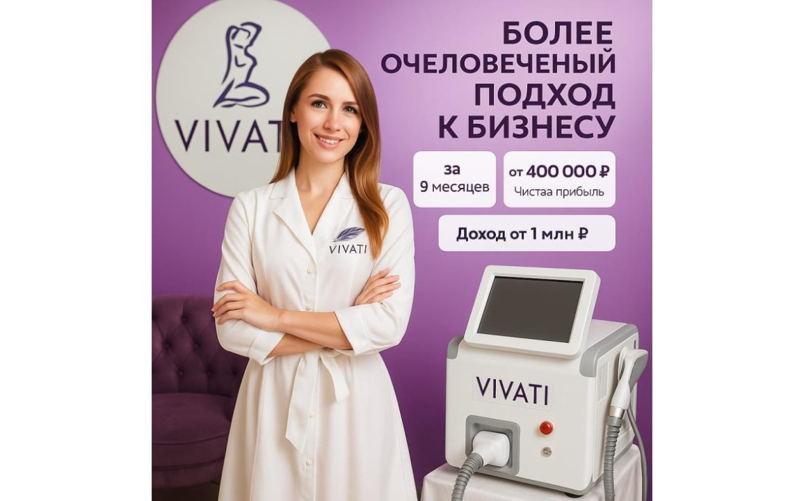 Vivati