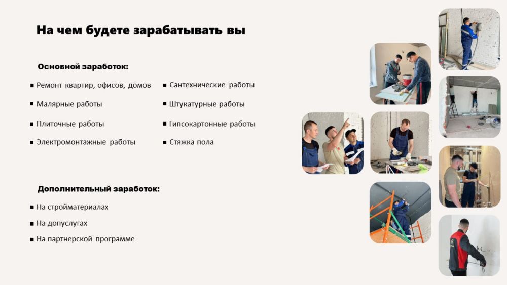 Бригадный Подряд