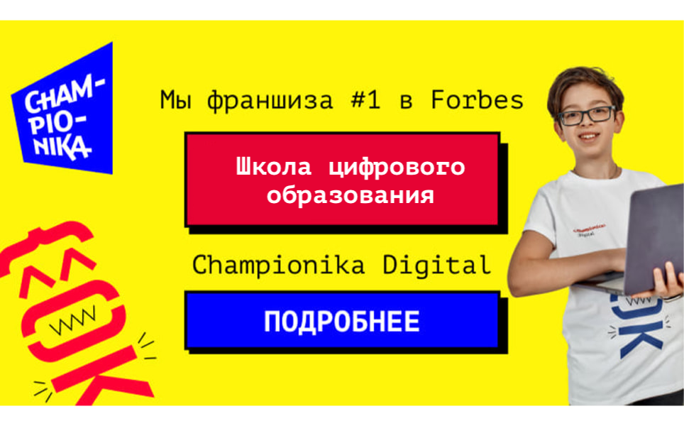 Championika Digital