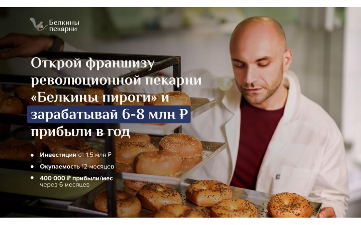 Белкины Пироги