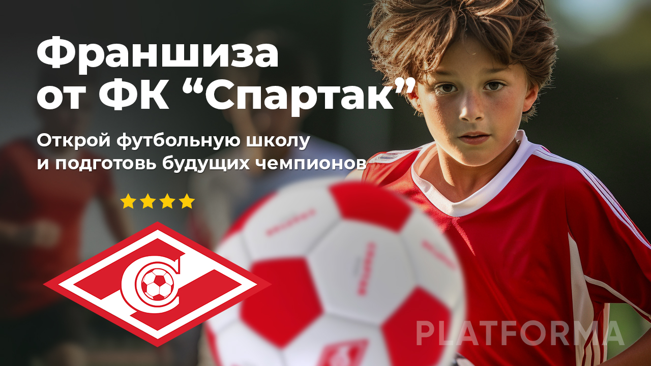 Спартак Юниор
