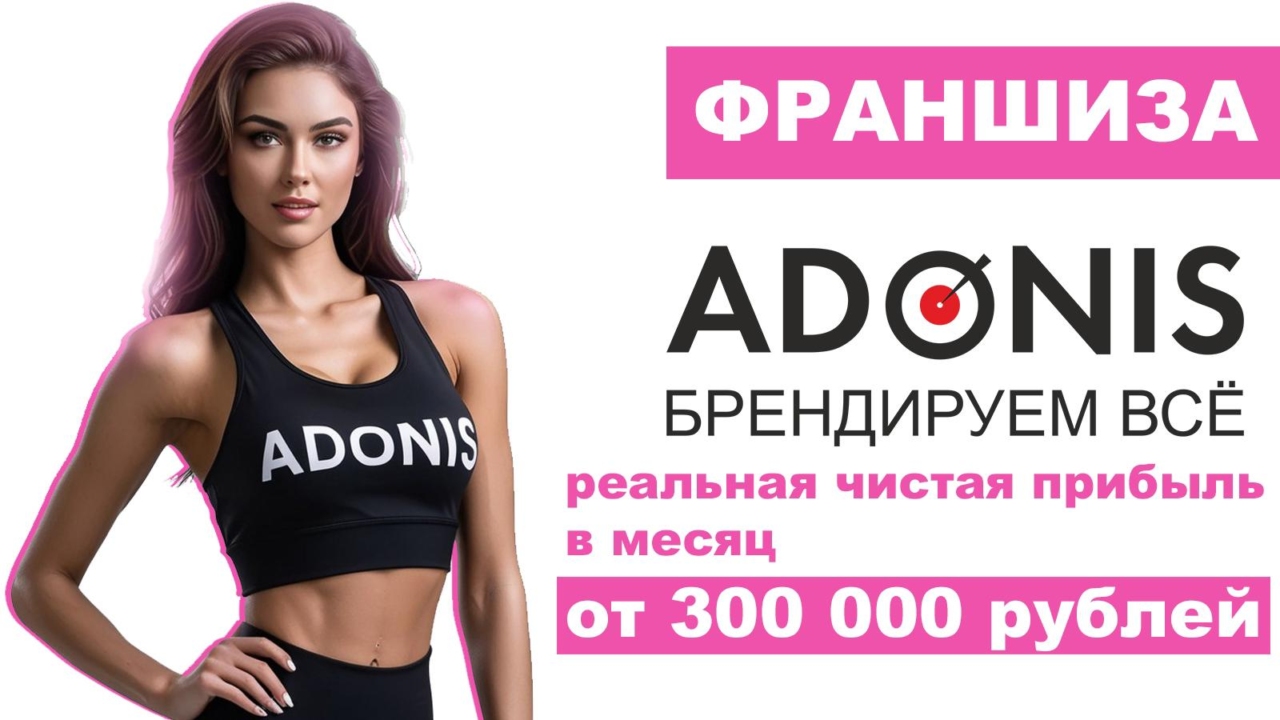 Adonis