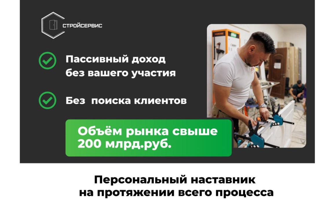 СТРОЙ СЕРВИС