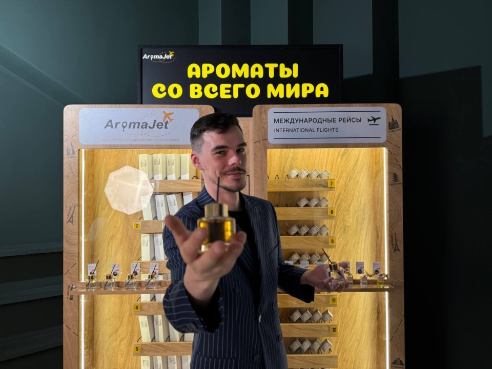 AromaJet