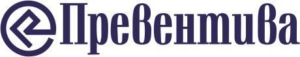 Превентива