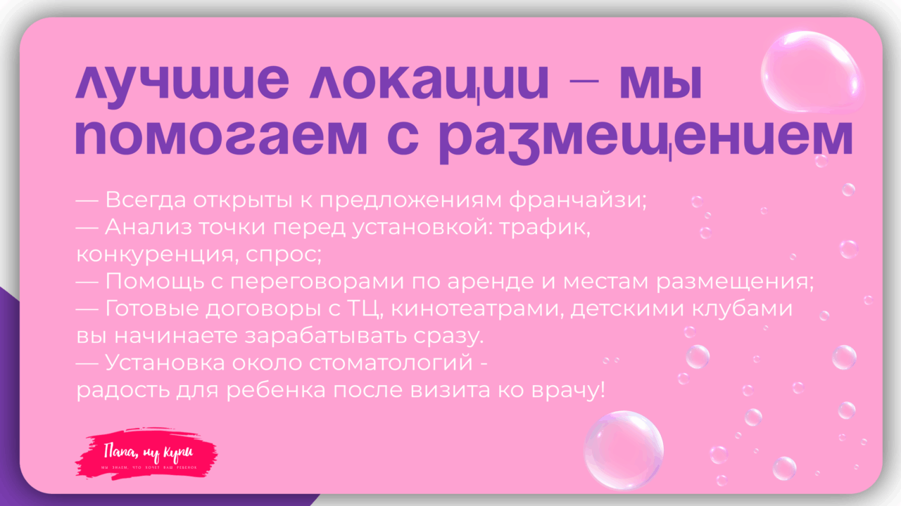 Папа, ну купи!