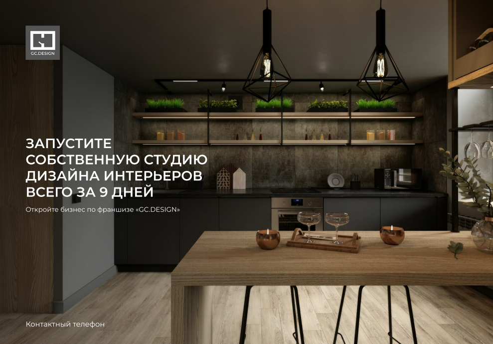 GC.DESIGN
