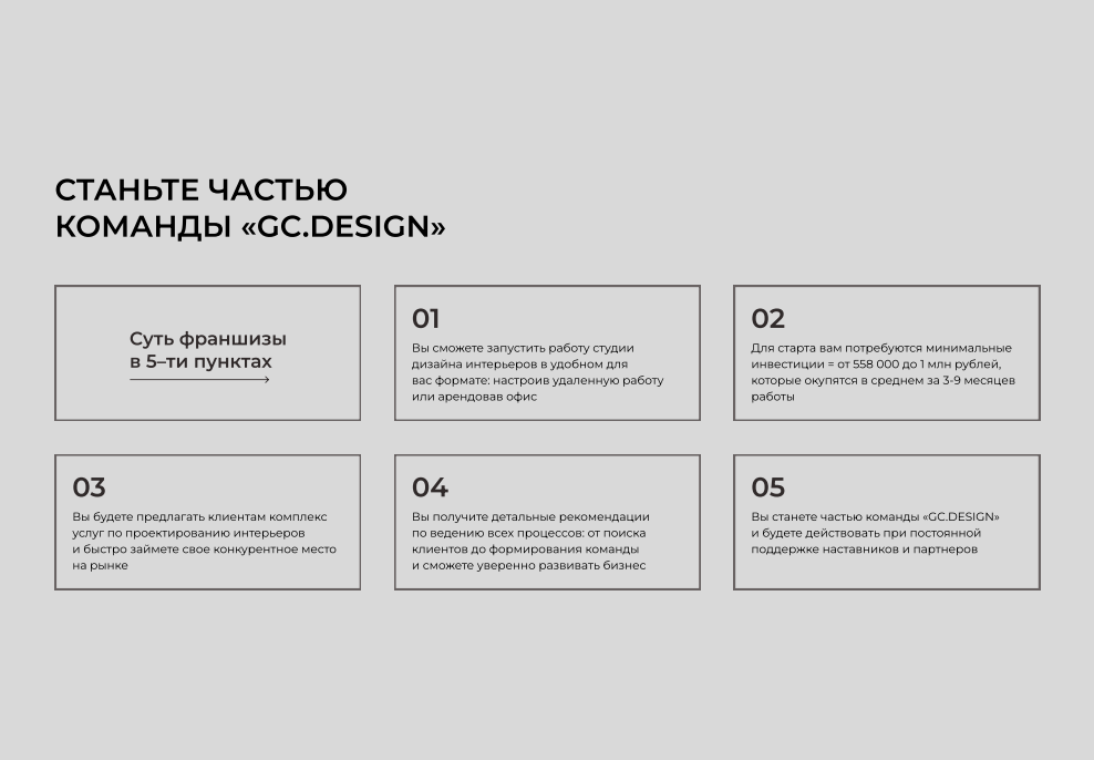 GC.DESIGN