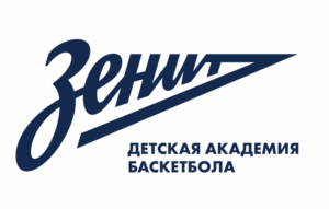 Баскетбольная академия «‎Зенит»‎