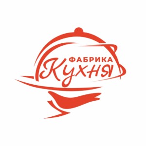 Фабрика Кухня