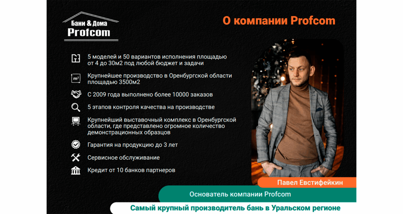 Profcom