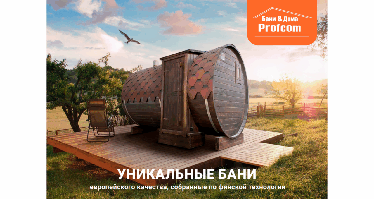 Profcom
