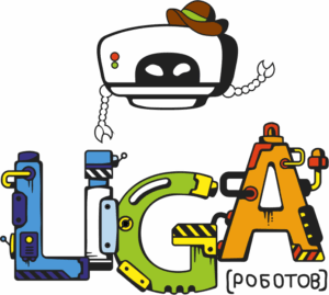 Лига Роботов