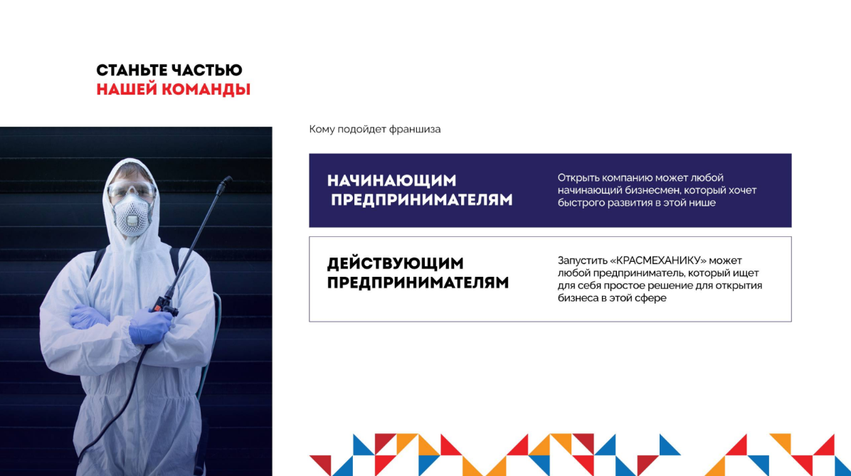 Красмеханика