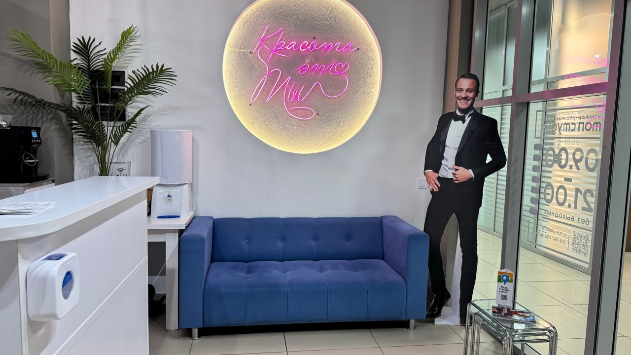 Первый Лазерный