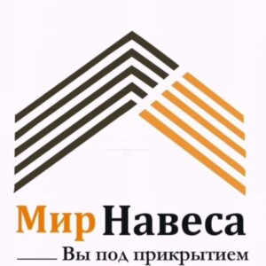 Мир Навеса